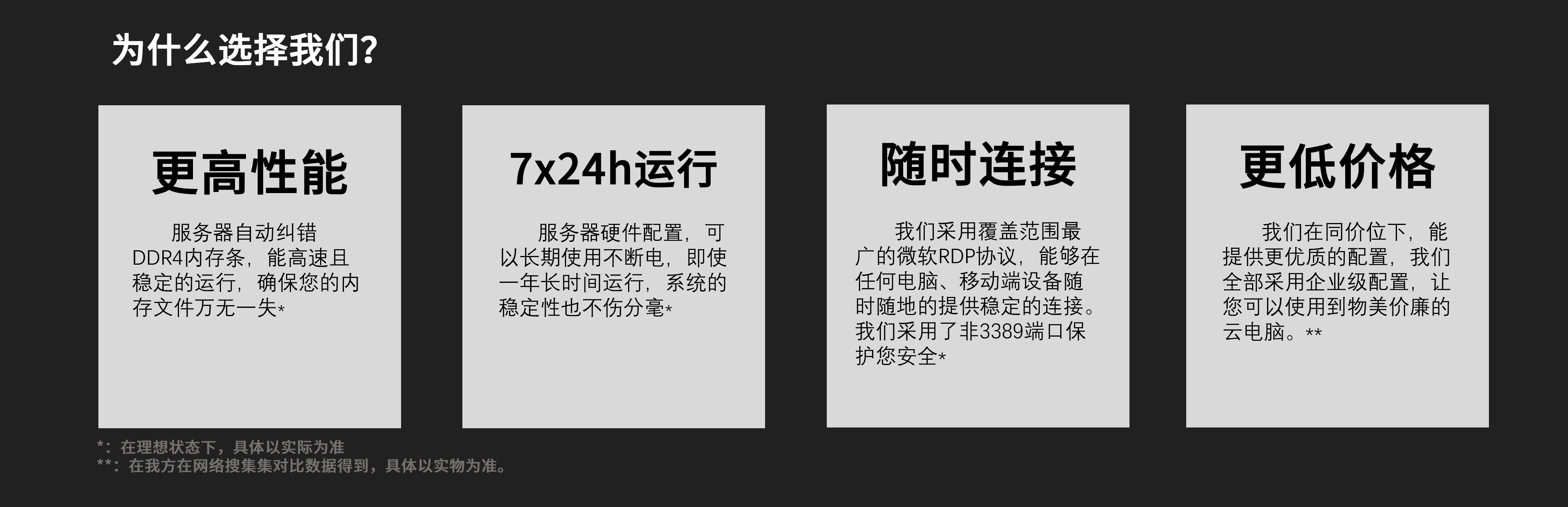 服务器优势
